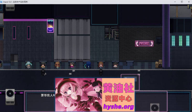 Stand Girl – 站街少女六花的深夜 挂载AI汉化版+存档[新汉化][1G]