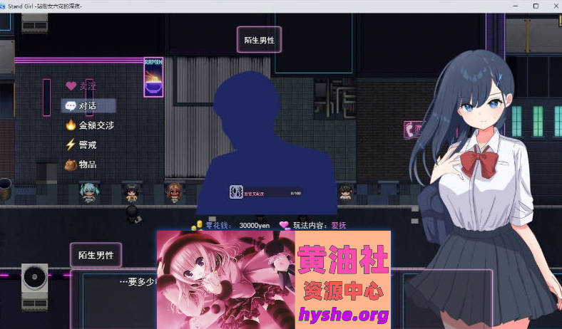 Stand Girl – 站街少女六花的深夜 挂载AI汉化版+存档[新汉化][1G]