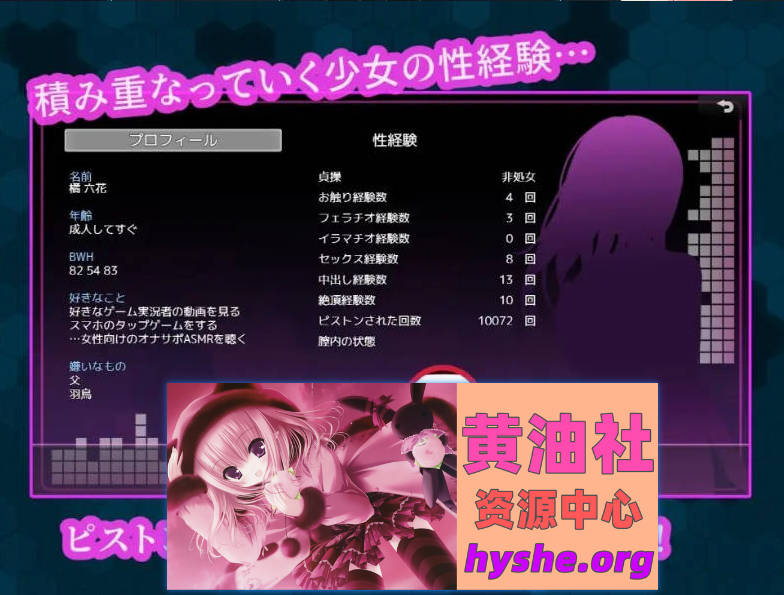 Stand Girl – 站街少女六花的深夜 挂载AI汉化版+存档[新汉化][1G]