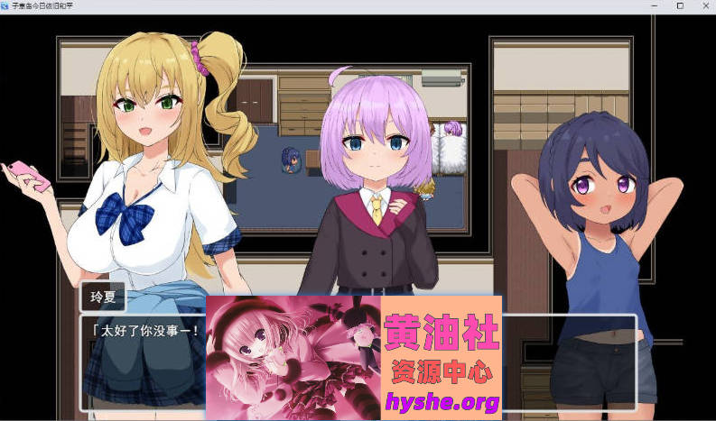 子惠岛今天也很和平 挂载AI汉化版+存档[新汉化][1.6G]