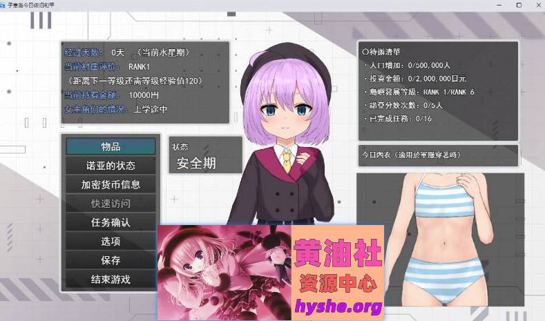 子惠岛今天也很和平 挂载AI汉化版+存档[新汉化][1.6G]