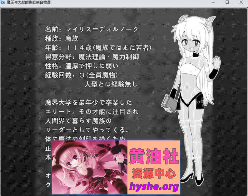 魔王与大叔的涩欲合体物语 挂载AI汉化版+存档[新汉化][1.2G]