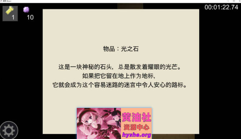 [逆推×恐怖探索冒险] 无音-Muon-官方中文版[新作][1.1G]