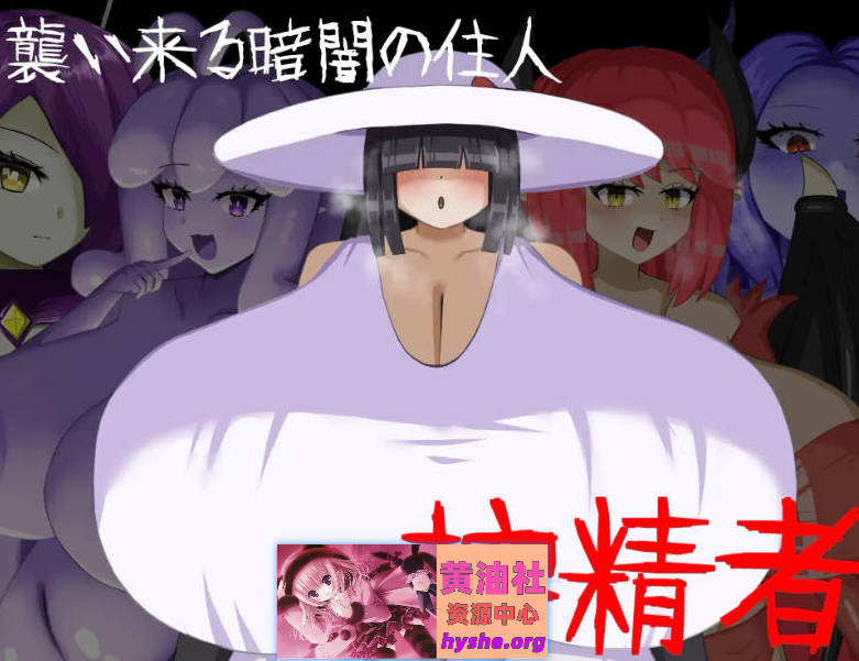 [逆推×恐怖探索冒险] 无音-Muon-官方中文版[新作][1.1G]