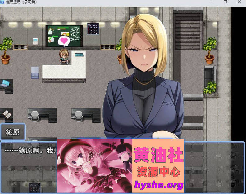 催眠洗脑〜完全堕落办公室篇〜挂载AI汉化版+存档[新汉化][2.1G]