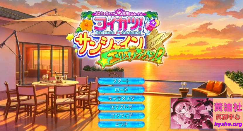 [Illusion]i社 恋活/恋爱活动 1+2-Sunshine 2024年06月中文MOD整合版【188G】