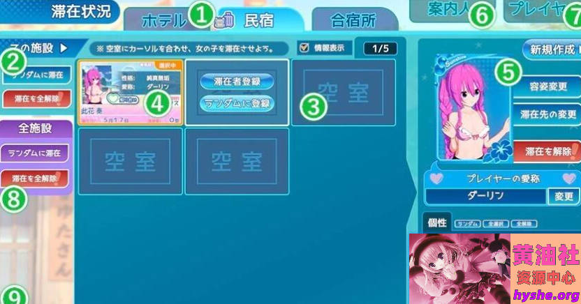 [Illusion]i社 恋活/恋爱活动 1+2-Sunshine 2024年06月中文MOD整合版【188G】