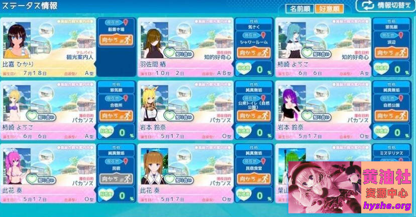 [Illusion]i社 恋活/恋爱活动 1+2-Sunshine 2024年06月中文MOD整合版【188G】