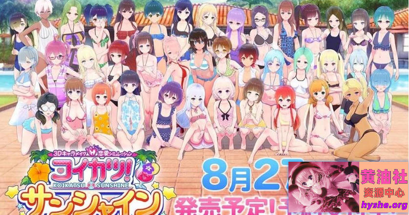 [Illusion]i社 恋活/恋爱活动 1+2-Sunshine 2024年06月中文MOD整合版【188G】