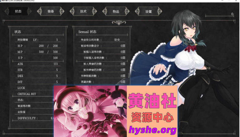魔女复仇之夜 Ver1.07 完整汉化魔改步兵版+存档+作弊[2.5G]