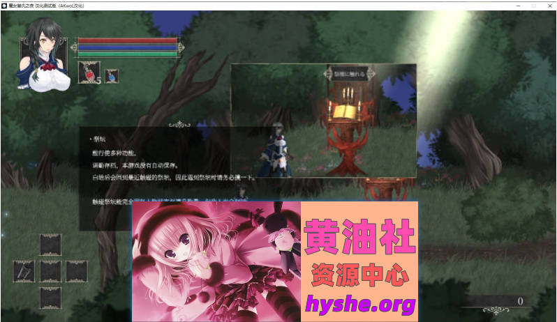 魔女复仇之夜 Ver1.07 完整汉化魔改步兵版+存档+作弊[2.5G]
