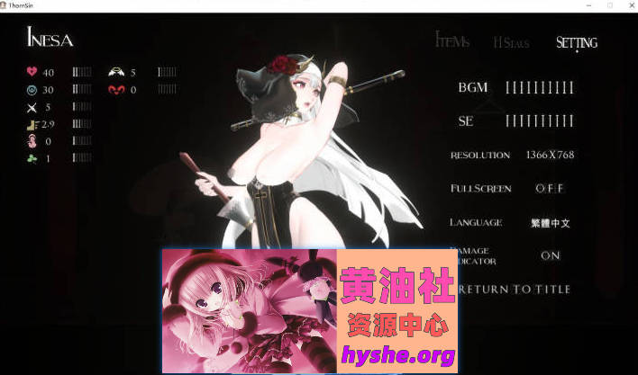 棘罪修女-伊妮莎 V0.75 官方中文版[7月更新/白丝高跟][4.5G]