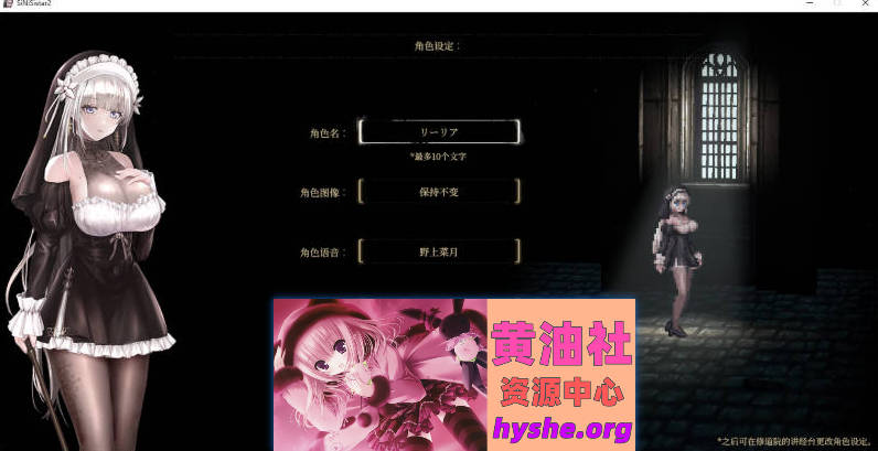 哥特少女勇闯恶魔城2 SiNiSistar2 V1.1.0 官方中文正式版+步兵MOD[大更新/步兵][2.8G]