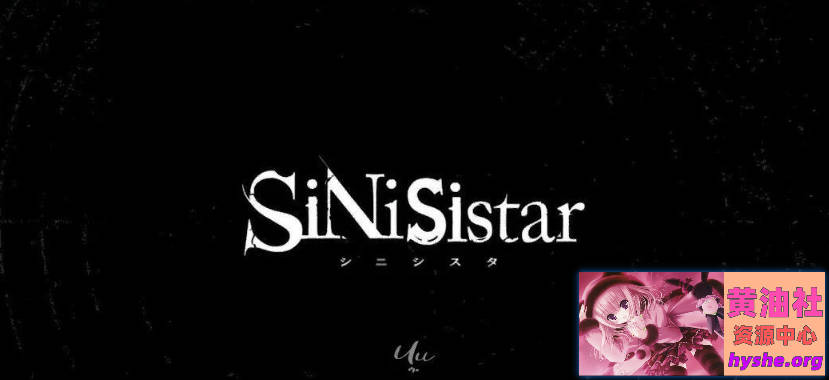 哥特少女勇闯恶魔城：SiNiSistar V3.0 官方中文版 [PC+安卓] [800M]