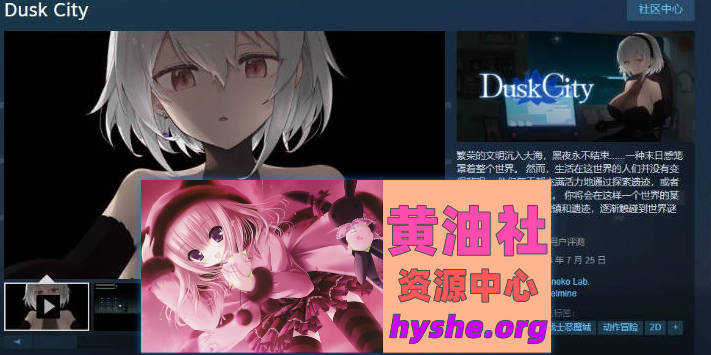群青的魔女 Dusk City 官方中文步兵版+存档[更新安卓][PC+安卓][2G]