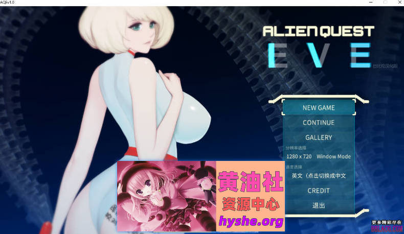 异形探索 Ver1.01 汉化完结步兵修复版+全CG[1.4G]