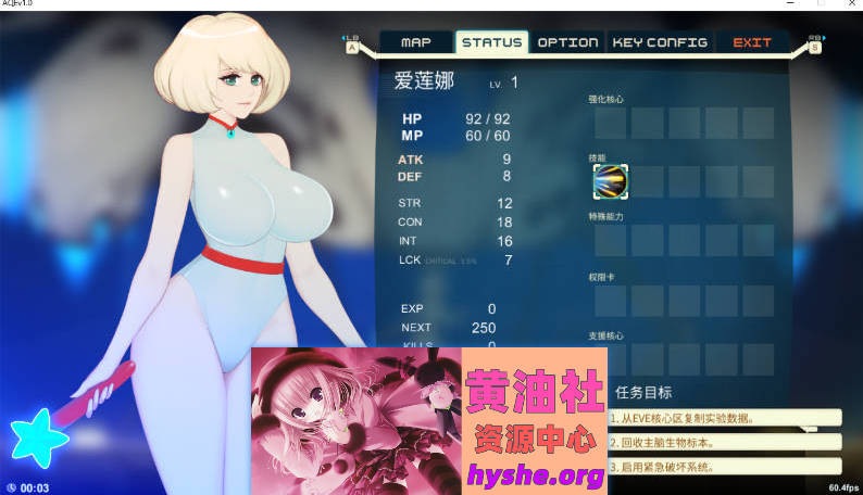 异形探索 Ver1.01 汉化完结步兵修复版+全CG[1.4G]