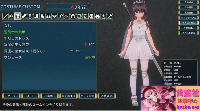 圣骑士莉卡物语:白翼与银翼的姐妹V1.3.8 官中步兵版【4.4G】