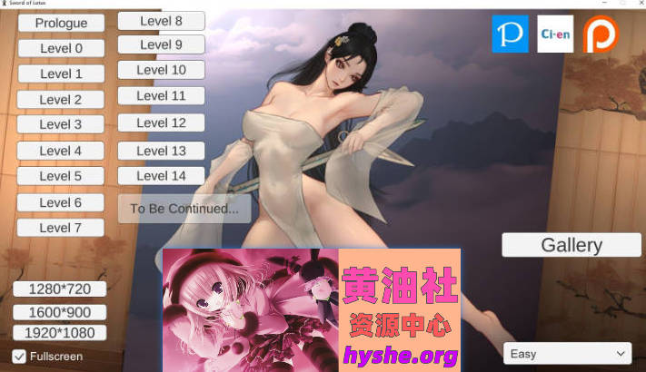 玉莲之剑V0.91 官方中文步兵版[更新/重口][250M]