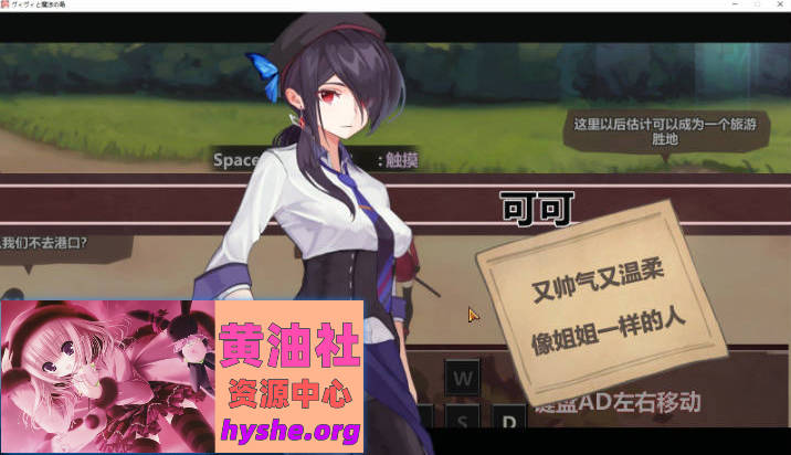 薇薇与魔法之岛V1.05 全汉化版+全CG存档[新汉化][2.7G]