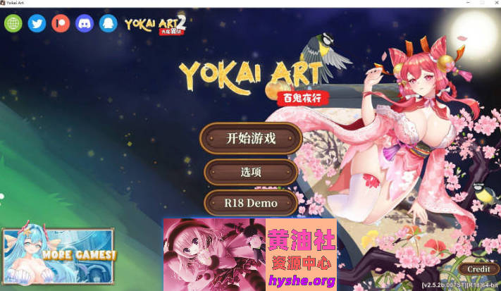 妖谈：百鬼夜行 V2.5.2b.007 官中步兵版+存档[更新/エロ植物大战僵尸][3.5G]