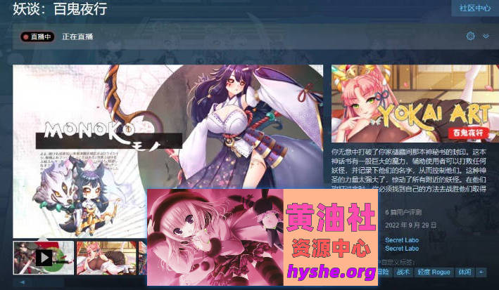 妖谈：百鬼夜行 V2.5.2b.007 官中步兵版+存档[更新/エロ植物大战僵尸][3.5G]