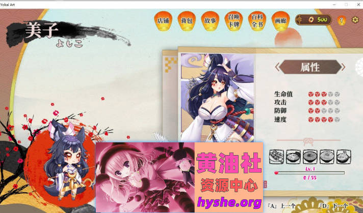 妖谈：百鬼夜行 V2.5.2b.007 官中步兵版+存档[更新/エロ植物大战僵尸][3.5G]