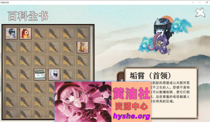 妖谈：百鬼夜行 V2.5.2b.007 官中步兵版+存档[更新/エロ植物大战僵尸][3.5G]