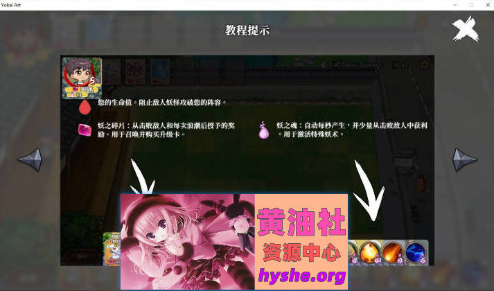 妖谈：百鬼夜行 V2.5.2b.007 官中步兵版+存档[更新/エロ植物大战僵尸][3.5G]