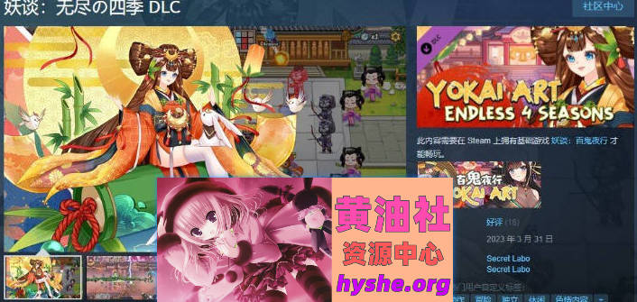 妖谈：百鬼夜行 V2.5.2b.007 官中步兵版+存档[更新/エロ植物大战僵尸][3.5G]