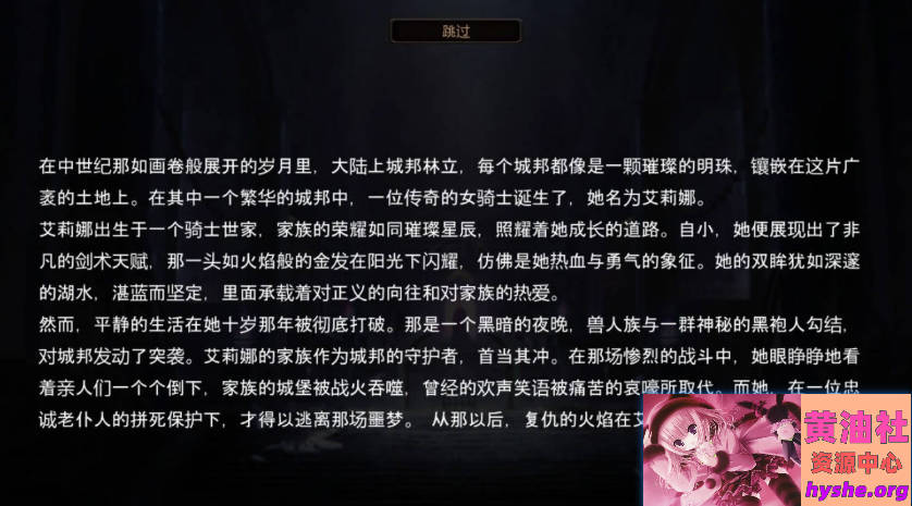 Snipaste_2025-10-29_17-30-50.jpg 圣骑士复仇之夜 聖騎士復讐の夜 DL官方中文版【5.7G】