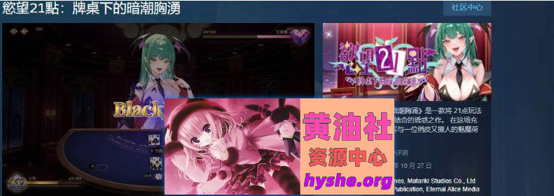 欲望21点：牌桌下的暗潮胸涌 官方中文步兵版[新作][520M]