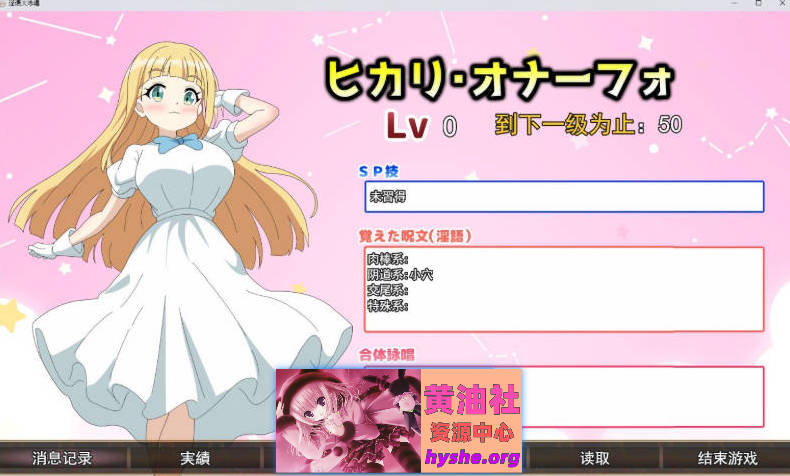 银语大咏唱！ 挂载AI汉化版+存档[新汉化][2.1G]