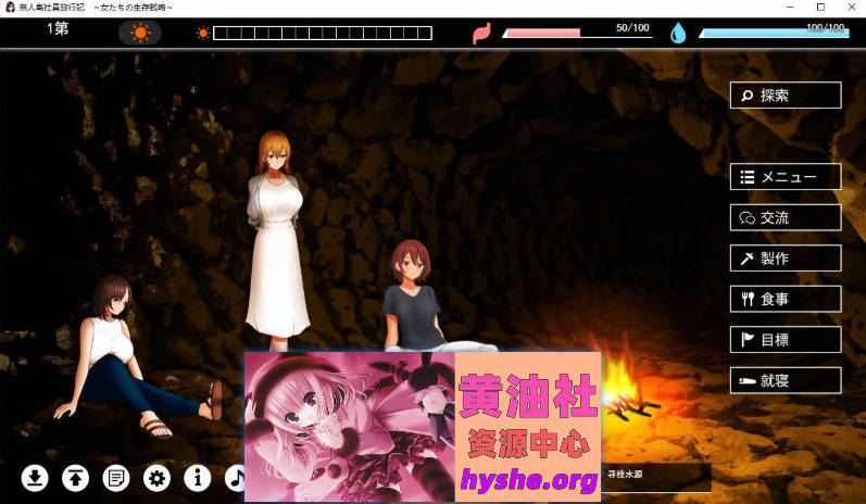 无人岛社员旅行记 女性们的生存战略V1.05 挂载AI汉化正式版 [更新] [1.3G]