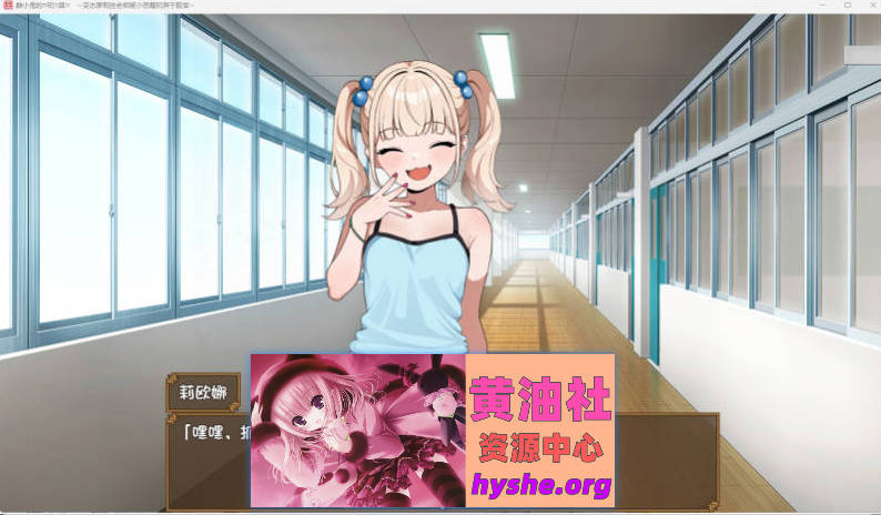 雌小鬼的玩具～变态洛丽控老师被小恶魔0玩弄于股掌～ 内嵌AI汉化版 [PC+安卓] [新作] [1.4G]