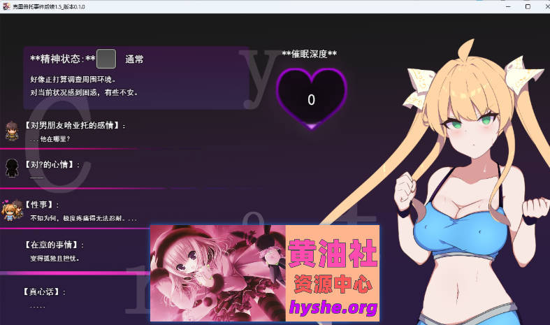 加密裂痕 1.5 V0.10 挂载AI汉化版 [新作] [1G]