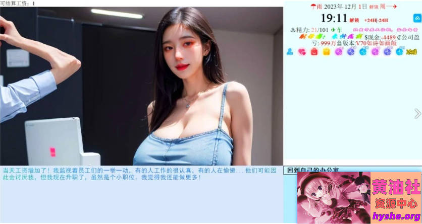 SOA亚洲之子 V70 官方中文修复版+去密码+开启作弊【66G】