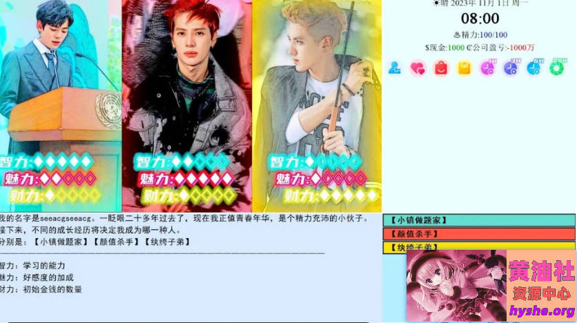 SOA亚洲之子 V70 官方中文修复版+去密码+开启作弊【66G】