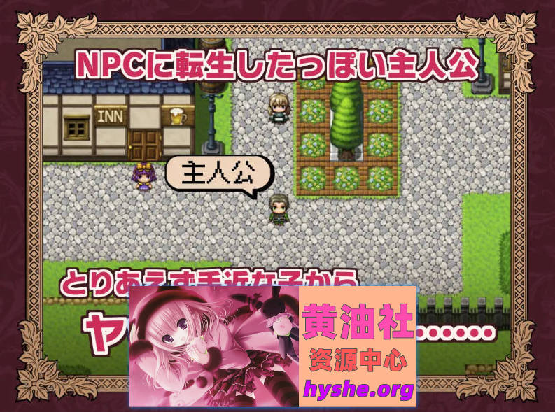 NPC转生~在游戏里超强输出~ 内嵌AI汉化版 [新作] [230M]