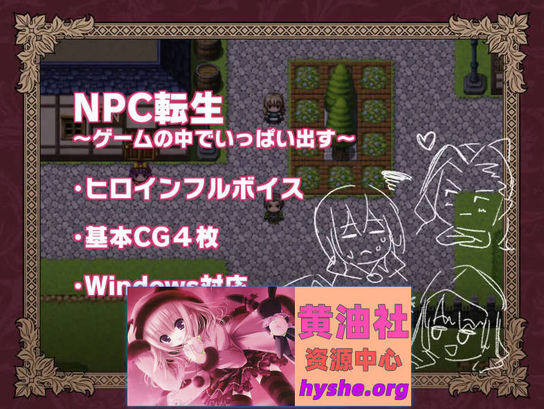 NPC转生~在游戏里超强输出~ 内嵌AI汉化版 [新作] [230M]