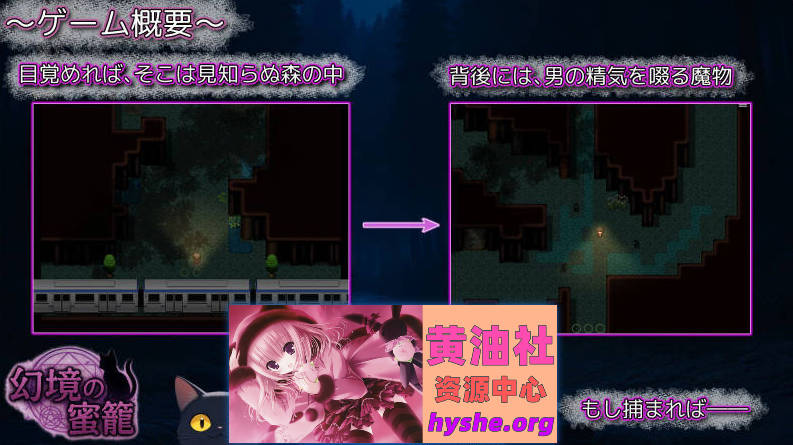 幻境蜜笼 挂载AI汉化版 [新作] [1.6G]