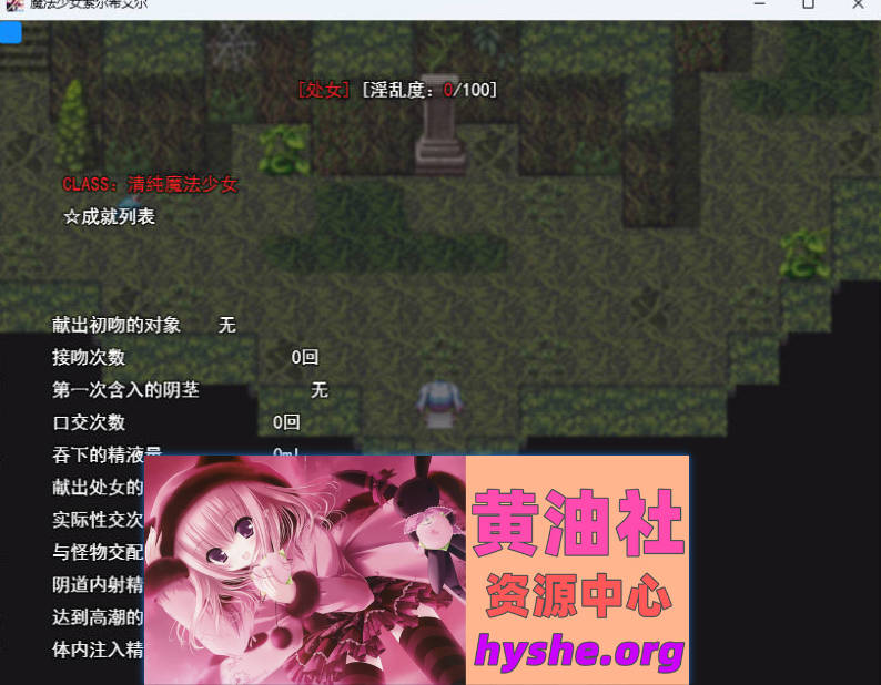 魔法少女索尔希埃 挂载AI汉化版 [新作] [1.1G]