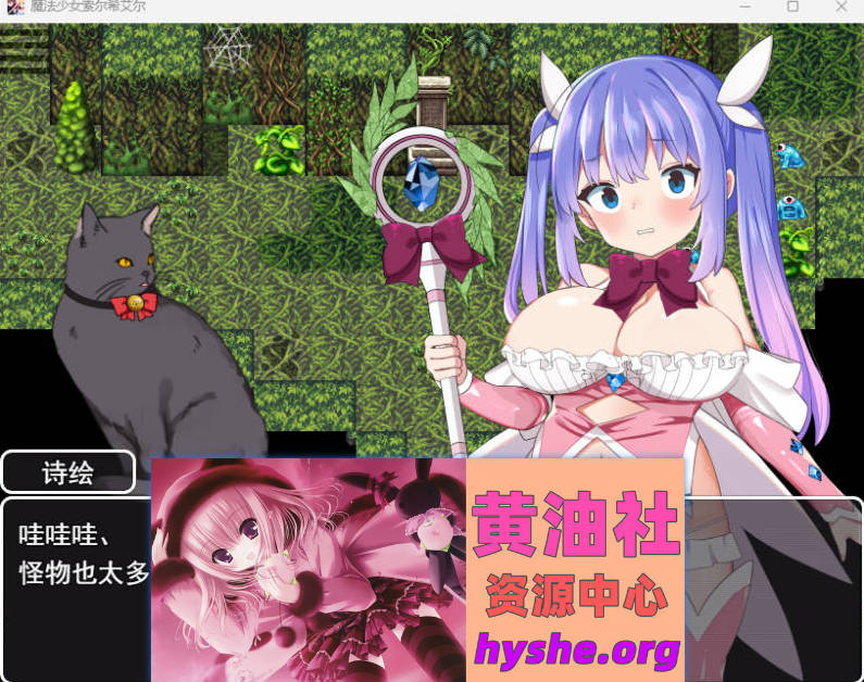 魔法少女索尔希埃 挂载AI汉化版 [新作] [1.1G]