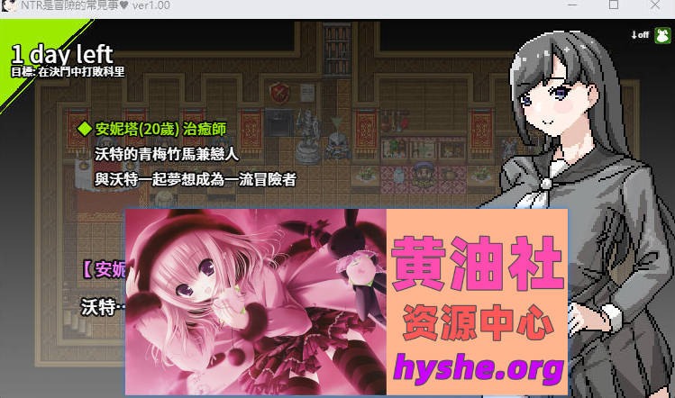 NTR是冒险的常见事 官方中文版 [新作] [470M]