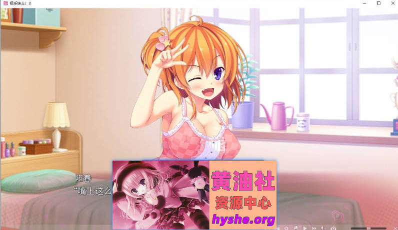 极乐妹土！3 官方中文步兵版+全CG存档[新作][4.3G]