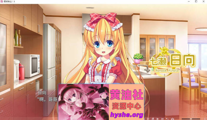 极乐妹土！3 官方中文步兵版+全CG存档[新作][4.3G]