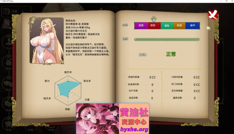 堕落精灵·芙蕾雅V1.1 官方中文步兵正式版[更新][1.1G]