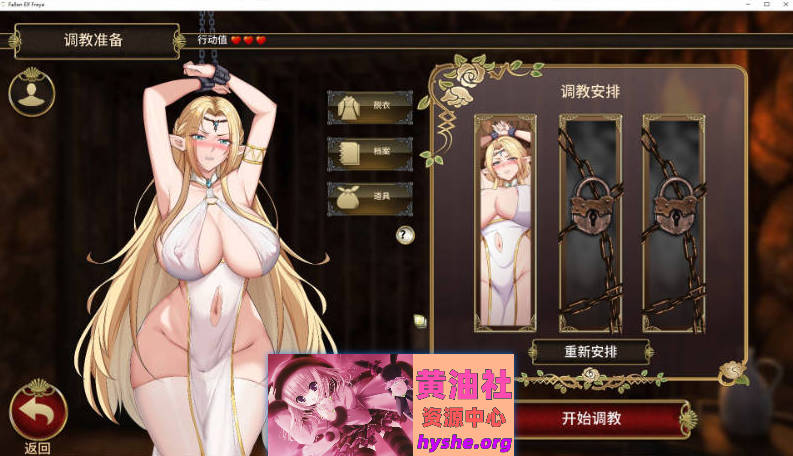 堕落精灵·芙蕾雅V1.1 官方中文步兵正式版[更新][1.1G]