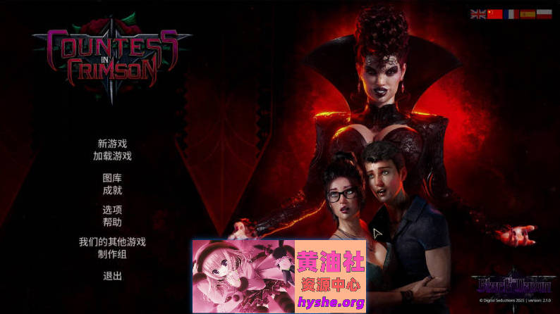 猩红女伯爵V2.1.0 官方中文步兵版+DLC+画廊解锁[万圣节大更新/高渲染][11.1G]