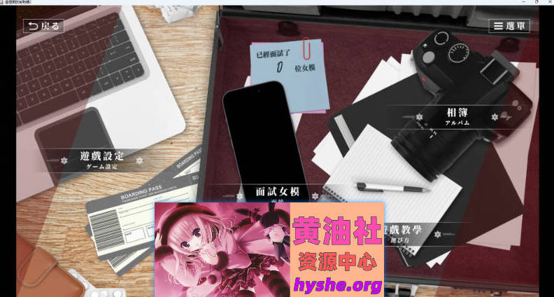 这个面试有点硬2 东洋番V1.11 官方中文破解版[新作][20.5G]